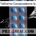 Таблетки Силденафила Ip viagra3